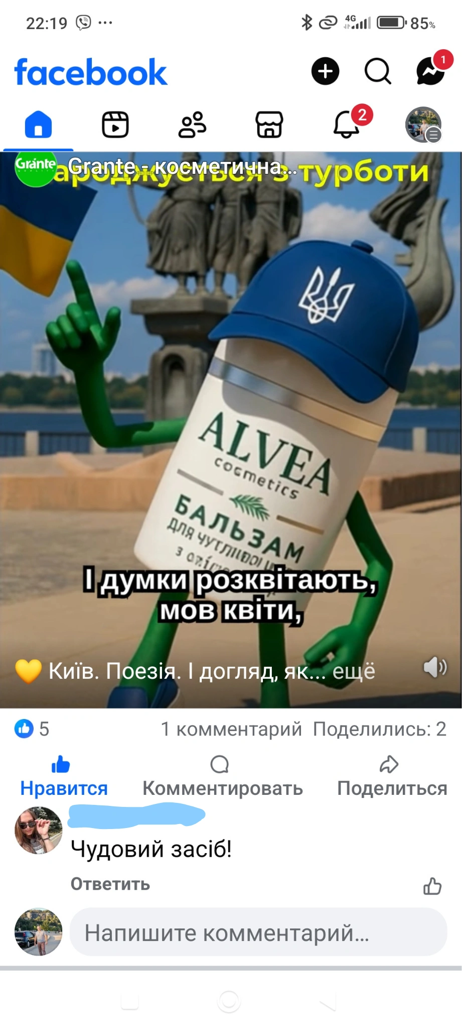 1 Фейсбук Переделанный
