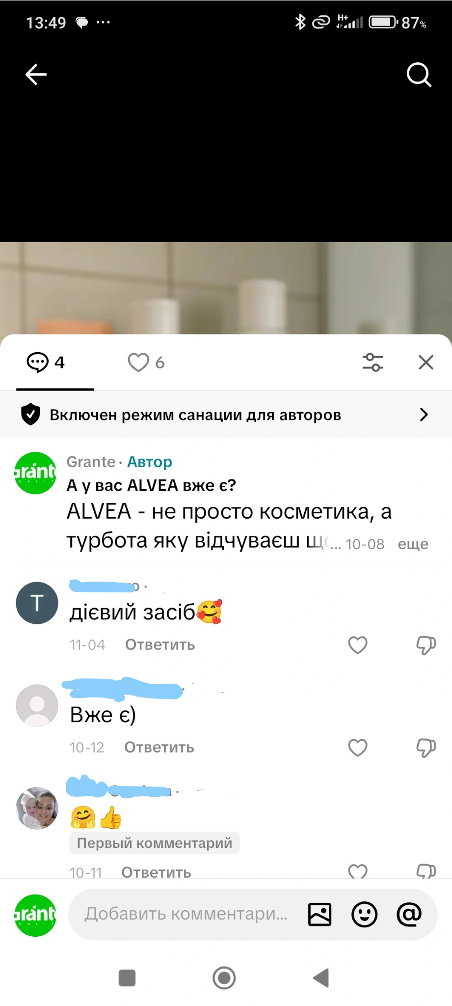 1 ТикТОк переделанный