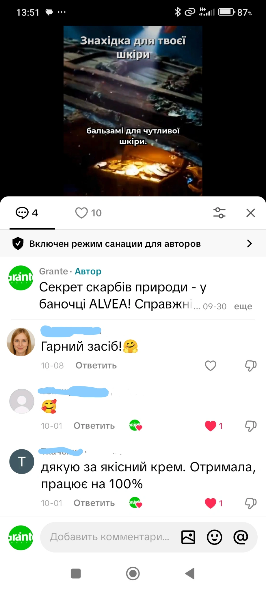 2 Тик Ток переделанный