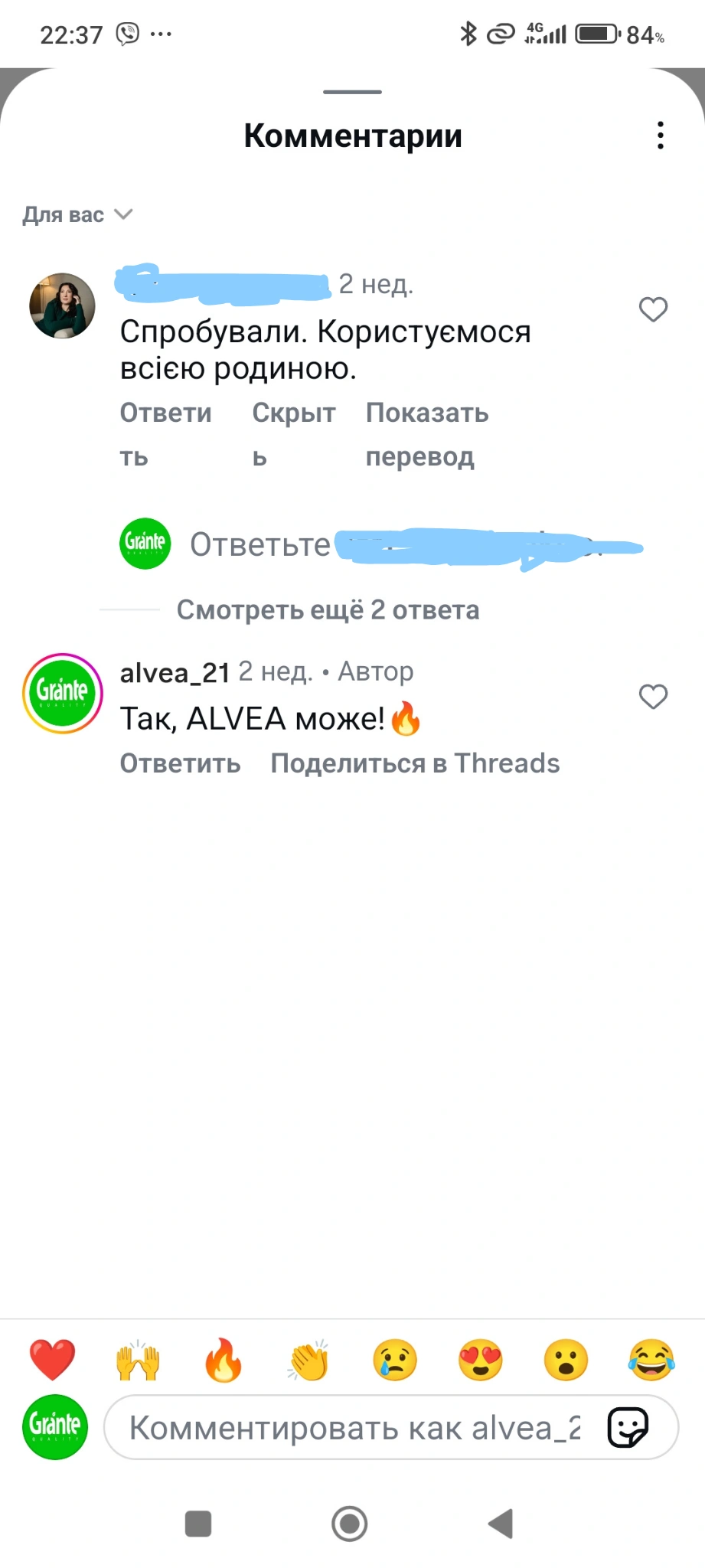 2 Инстаграмм переделанный