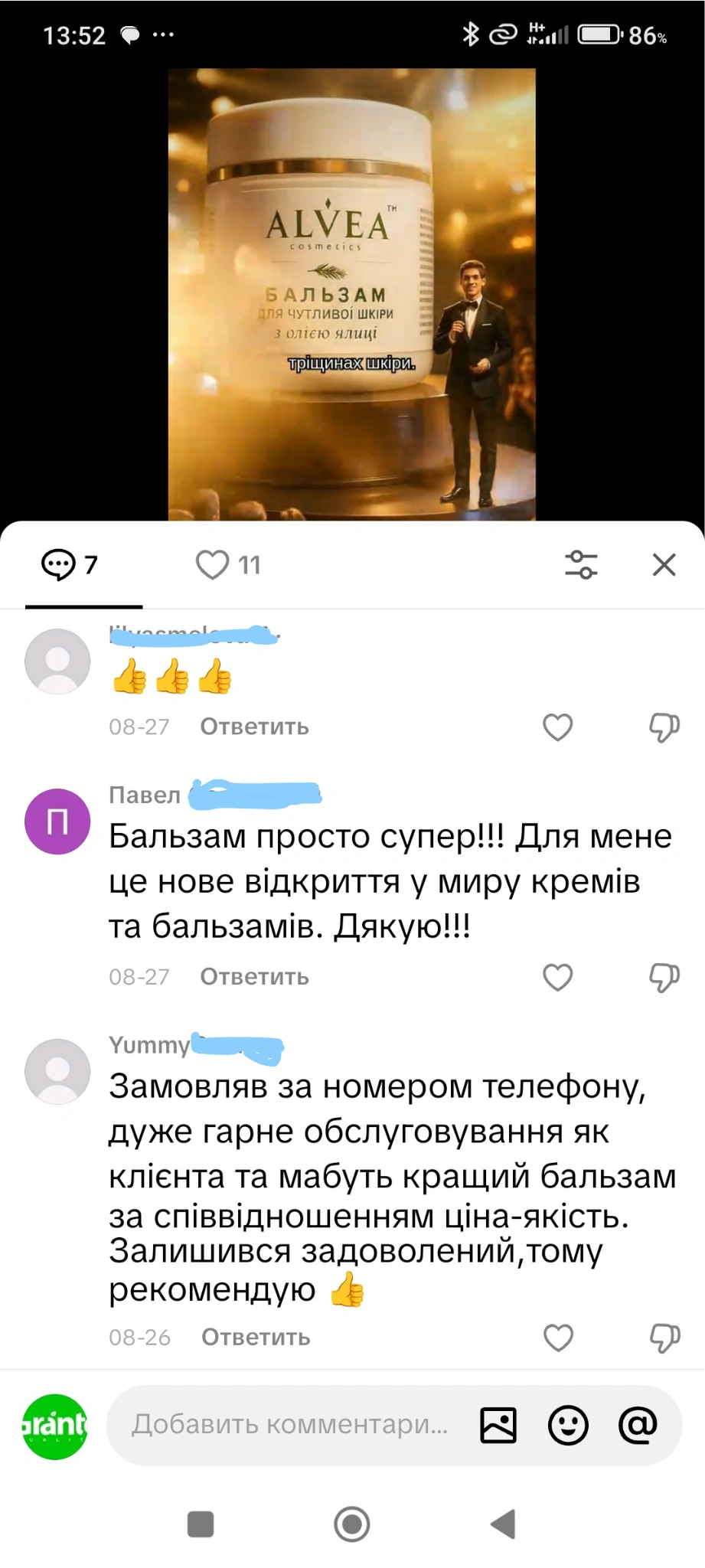 3ТикТок переделанный