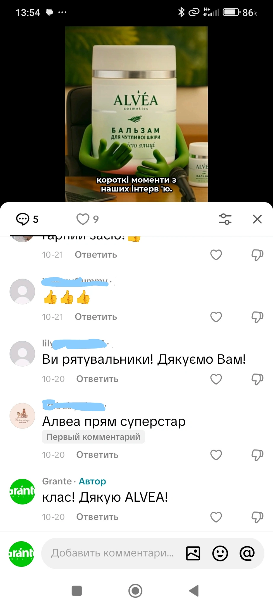 4ТикТок переделанный