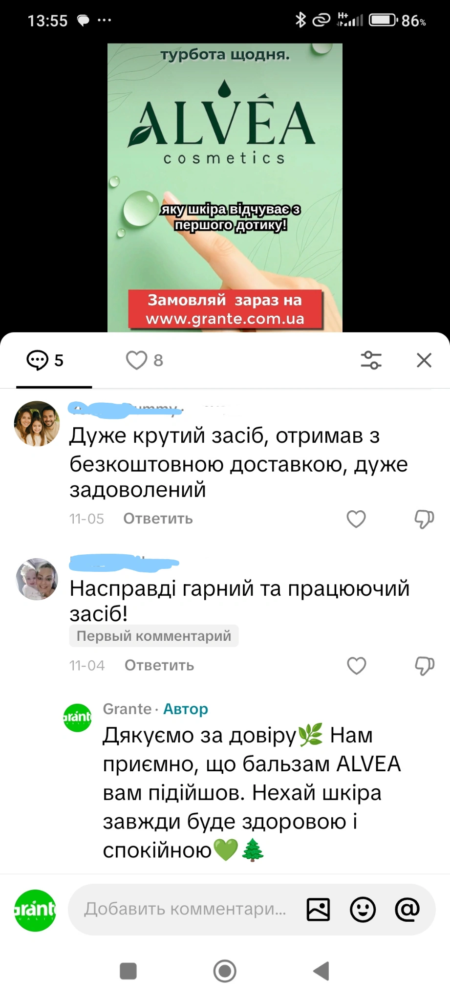 5ТикТок переделанный