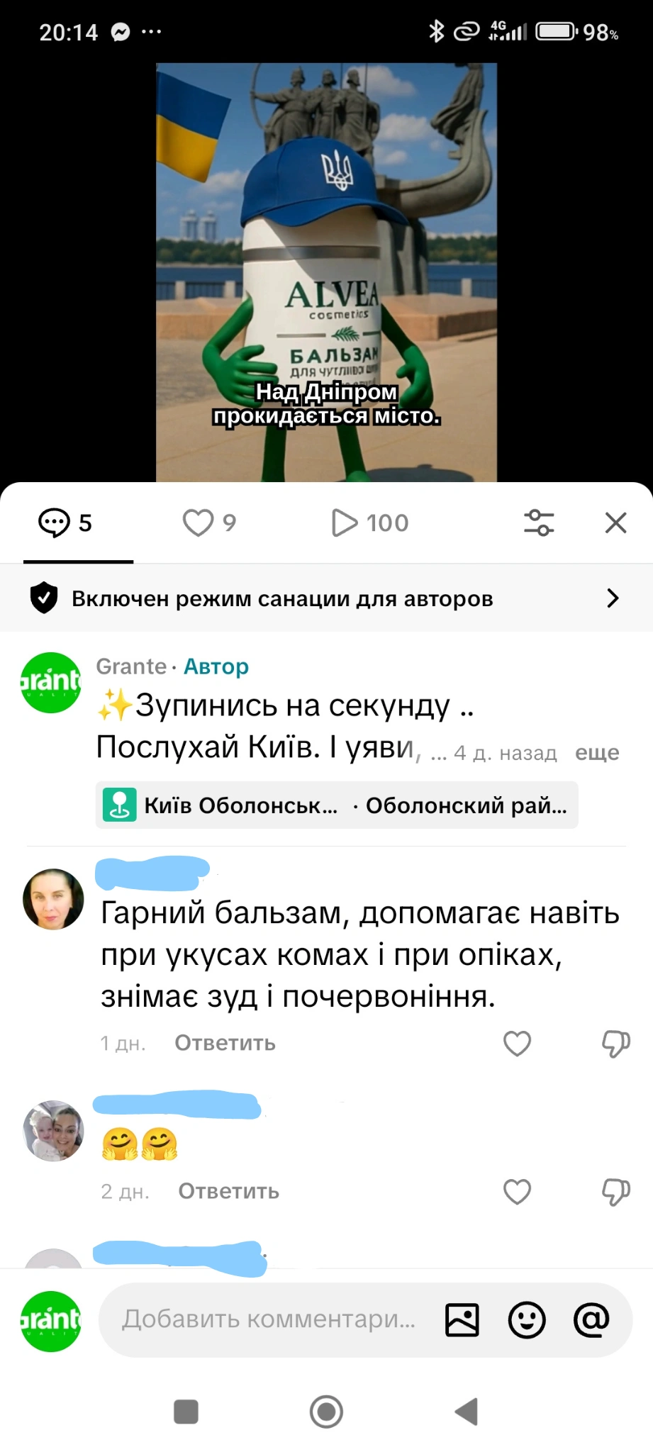 6ТикТок переделанный